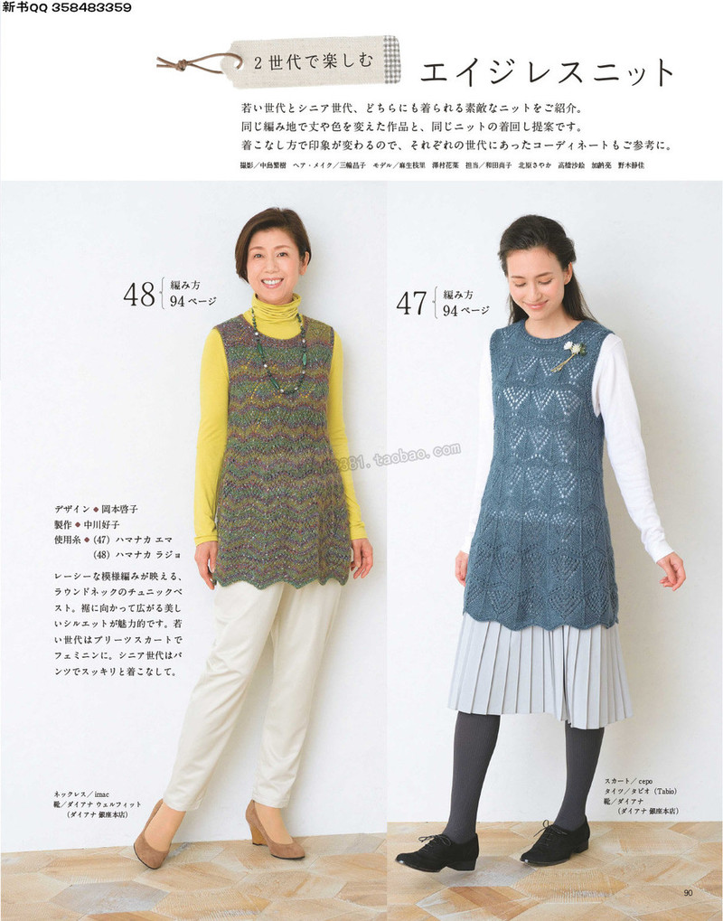 5657.[日]今編みたいニット 秋冬2016-2017 超清p168 - 馬馬虎虎 - 編織網手工博客