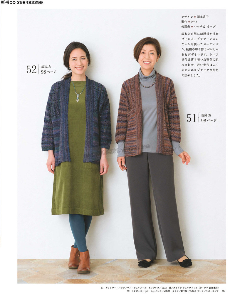 5657.[日]今編みたいニット 秋冬2016-2017 超清p168 - 馬馬虎虎 - 編織網手工博客
