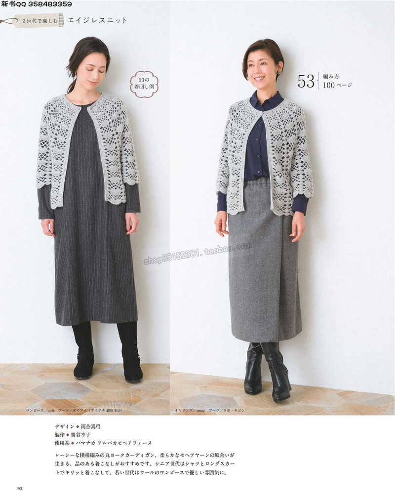 5657.[日]今編みたいニット 秋冬2016-2017 超清p168 - 馬馬虎虎 - 編織網手工博客