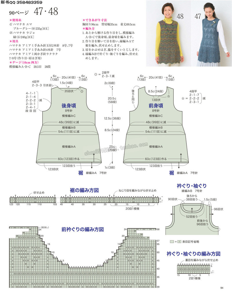 5657.[日]今編みたいニット 秋冬2016-2017 超清p168 - 馬馬虎虎 - 編織網手工博客