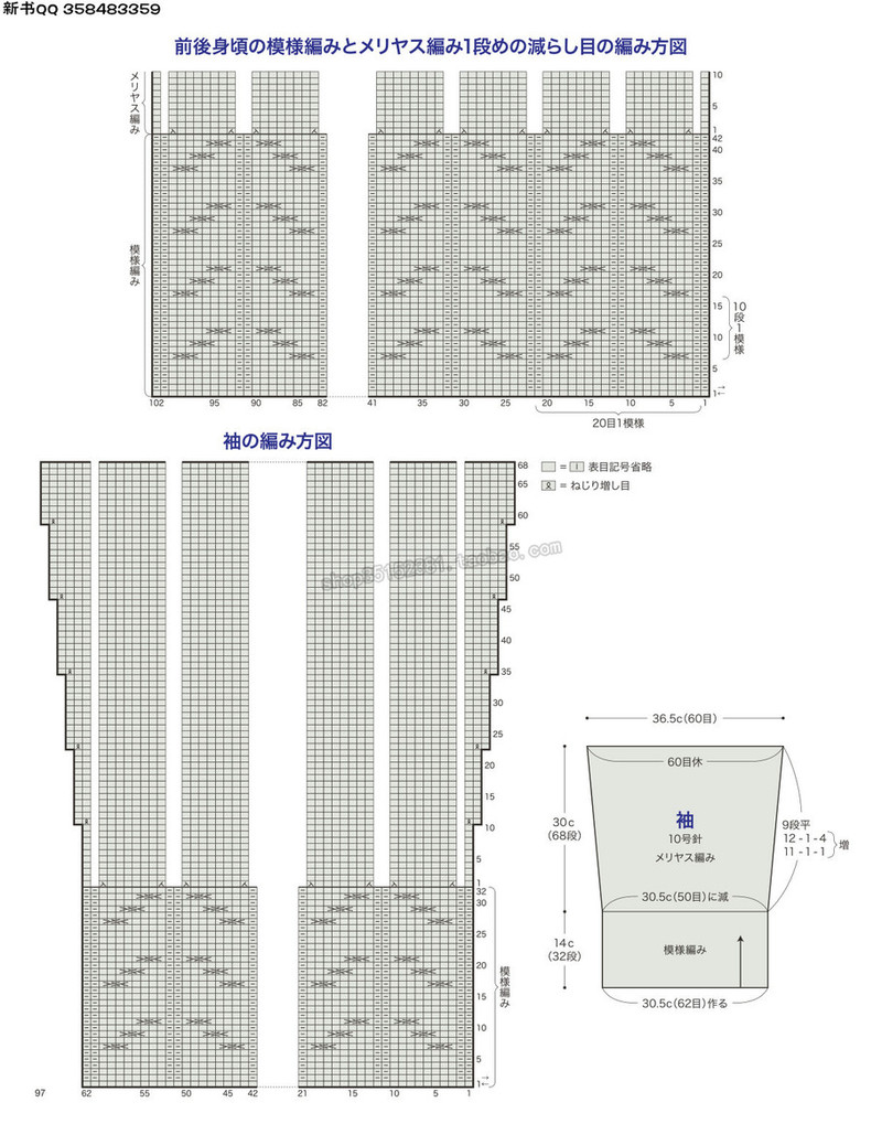 5657.[日]今編みたいニット 秋冬2016-2017 超清p168 - 馬馬虎虎 - 編織網手工博客