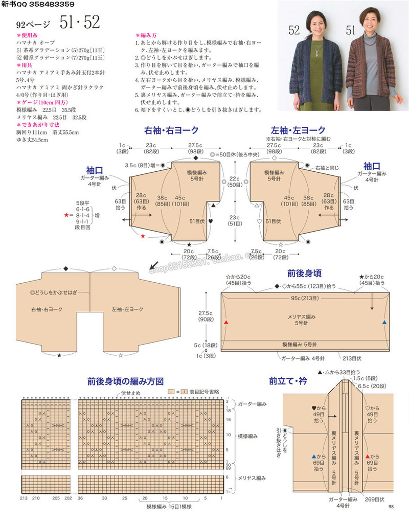 5657.[日]今編みたいニット 秋冬2016-2017 超清p168 - 馬馬虎虎 - 編織網手工博客