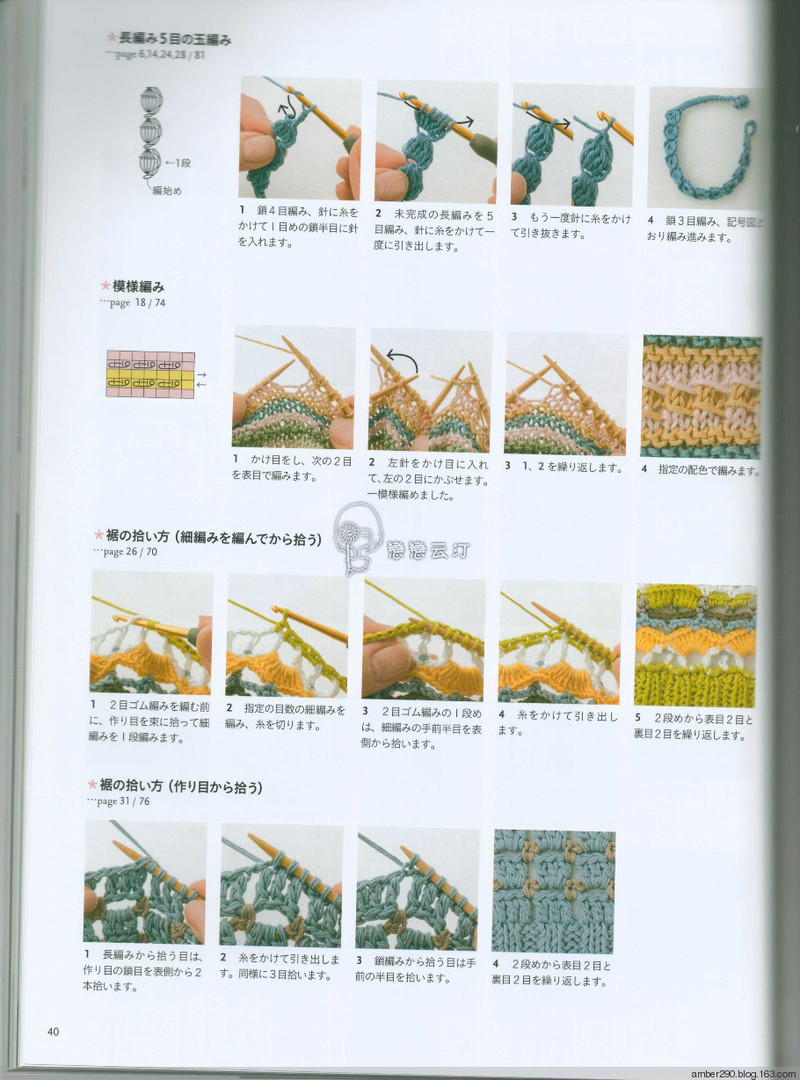 【戀戀云汀】兵頭良之子2016春夏 - 戀戀云汀 - 汀水云間戀戀云汀