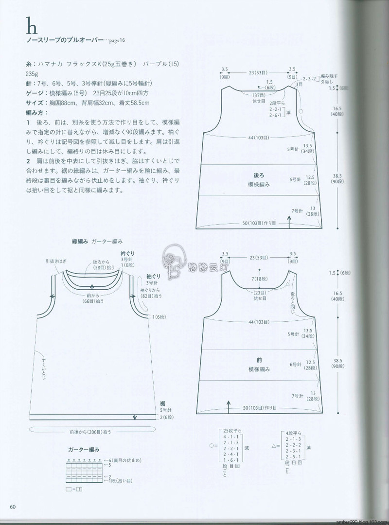 【戀戀云汀】兵頭良之子2016春夏 - 戀戀云汀 - 汀水云間戀戀云汀