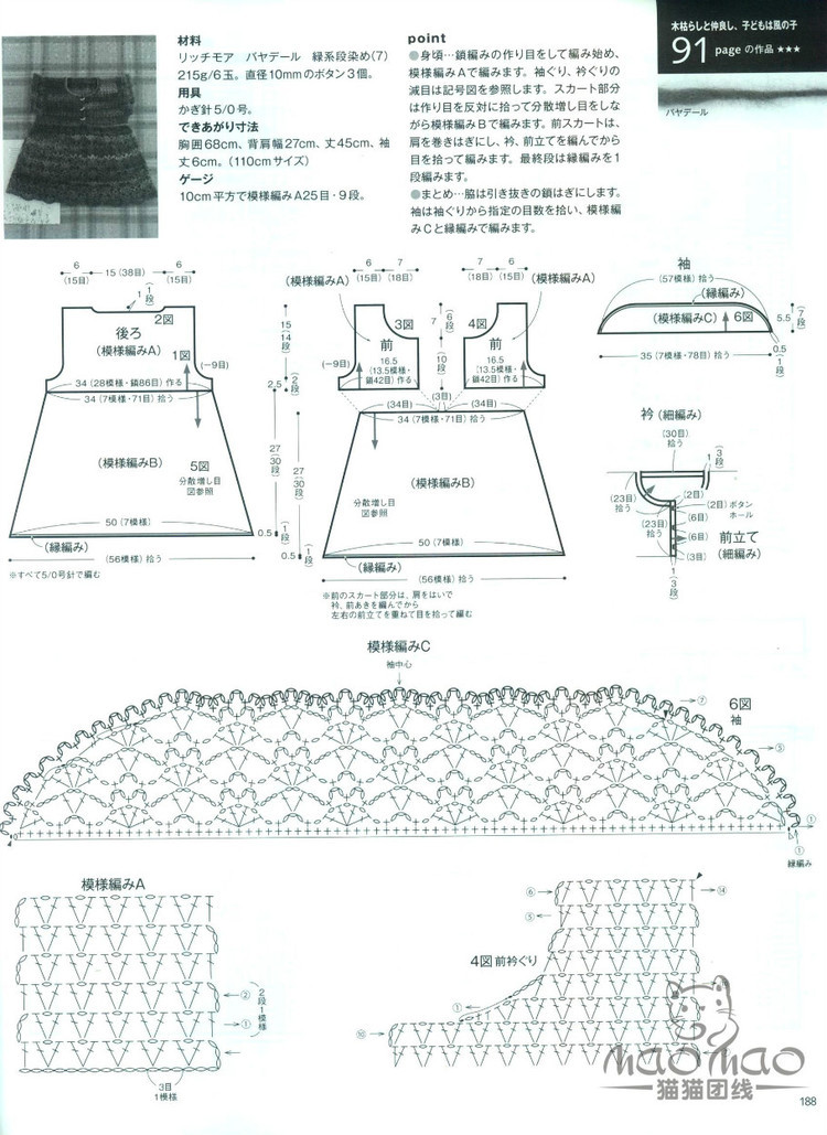 段染安琪兒… - 玲玲 - 玲玲小屋