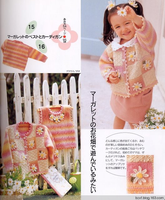 BABY KNIT DA 77-100 CM - 編織幸福 - 編織幸福的博客