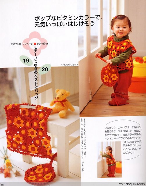 BABY KNIT DA 77-100 CM - 編織幸福 - 編織幸福的博客