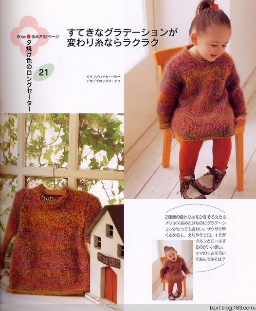 BABY KNIT DA 77-100 CM - 編織幸福 - 編織幸福的博客