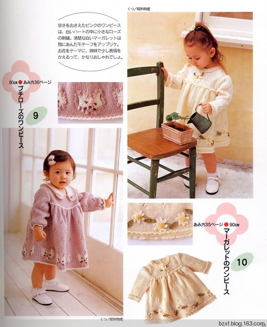 BABY KNIT DA 77-100 CM - 編織幸福 - 編織幸福的博客
