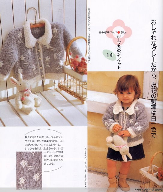 BABY KNIT DA 77-100 CM - 編織幸福 - 編織幸福的博客