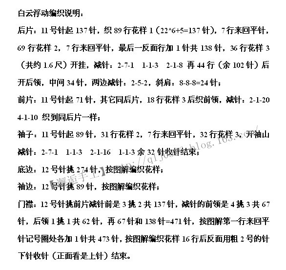 白云浮動~~~鏤空中袖長款開衫 - 邂逅 - 悠然生活