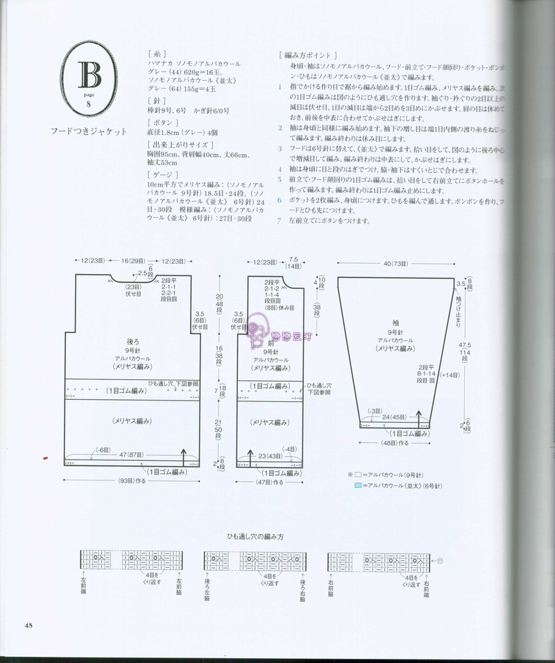【戀戀云汀】冬日外套編織作品集 - 戀戀云汀 - 汀水云間戀戀云汀