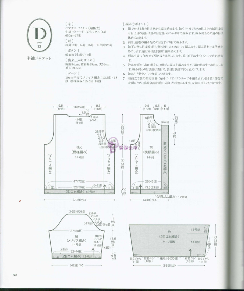 【戀戀云汀】冬日外套編織作品集 - 戀戀云汀 - 汀水云間戀戀云汀