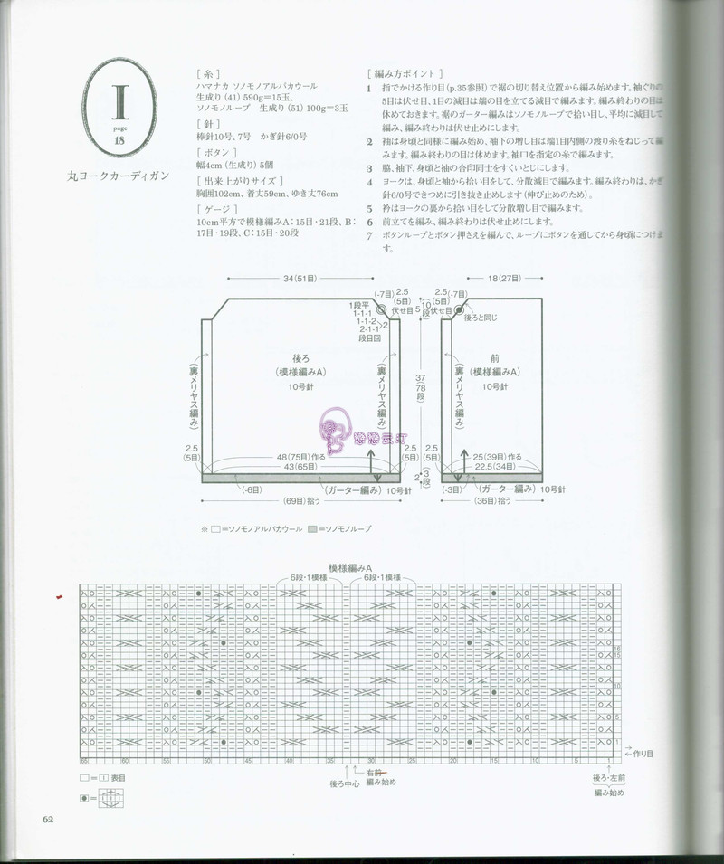 【戀戀云汀】冬日外套編織作品集 - 戀戀云汀 - 汀水云間戀戀云汀