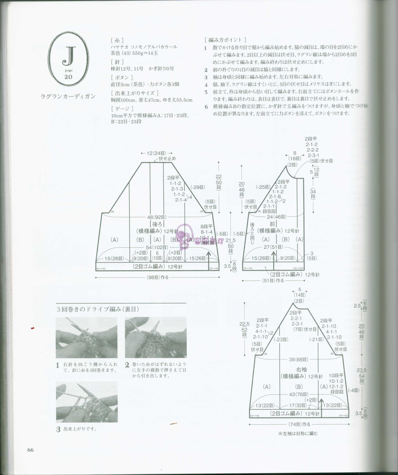 【戀戀云汀】冬日外套編織作品集 - 戀戀云汀 - 汀水云間戀戀云汀