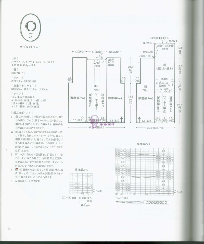 【戀戀云汀】冬日外套編織作品集 - 戀戀云汀 - 汀水云間戀戀云汀