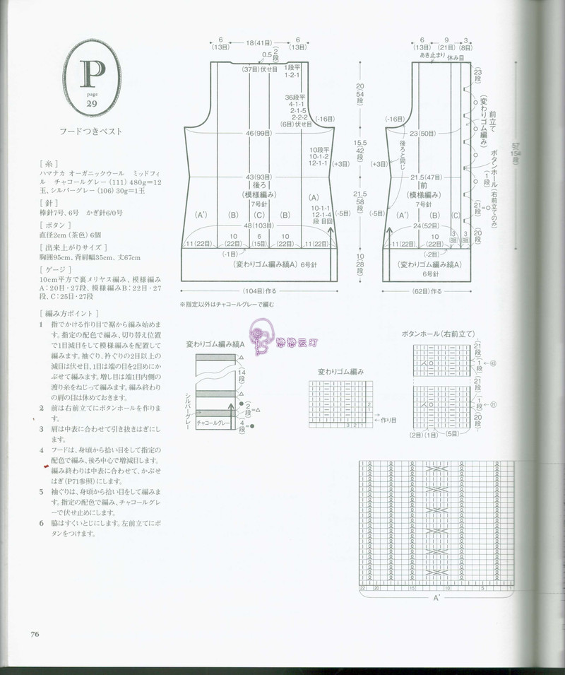 【戀戀云汀】冬日外套編織作品集 - 戀戀云汀 - 汀水云間戀戀云汀