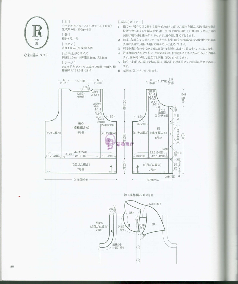 【戀戀云汀】冬日外套編織作品集 - 戀戀云汀 - 汀水云間戀戀云汀