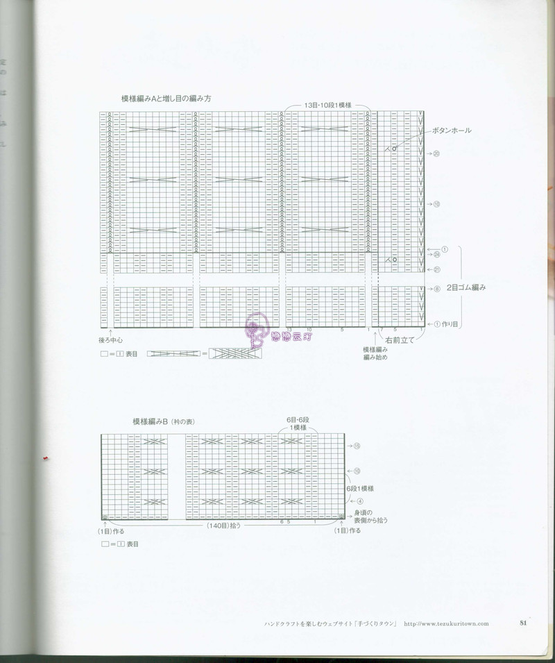 【戀戀云汀】冬日外套編織作品集 - 戀戀云汀 - 汀水云間戀戀云汀