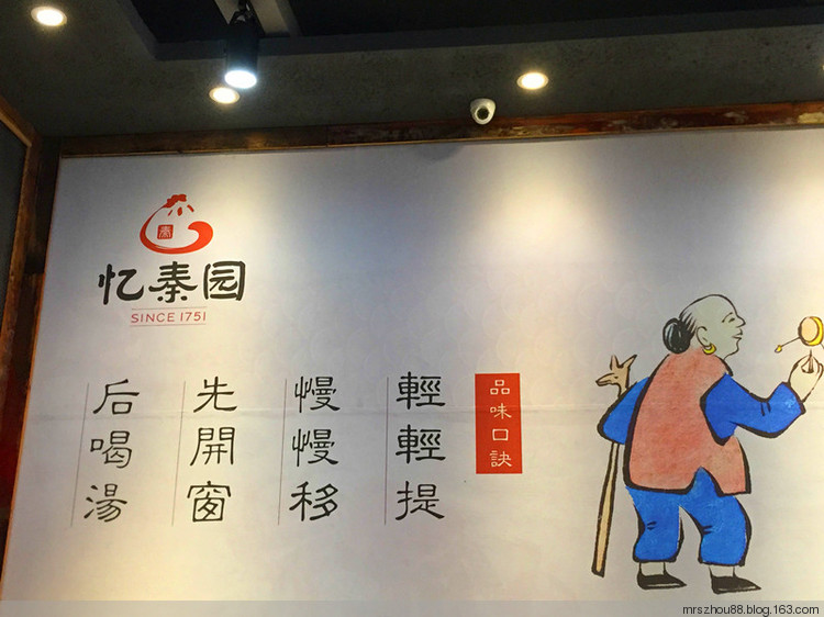 憶秦園--舌尖上的美食 - 周太靚湯 - 周太靚湯
