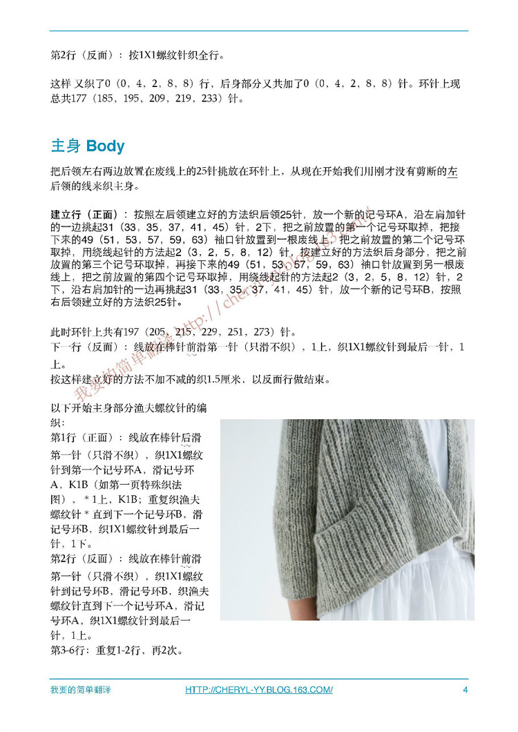 Flaum。綻放的開衫 - 媛媛的綿綿的羊 - 媛媛的綿綿的羊