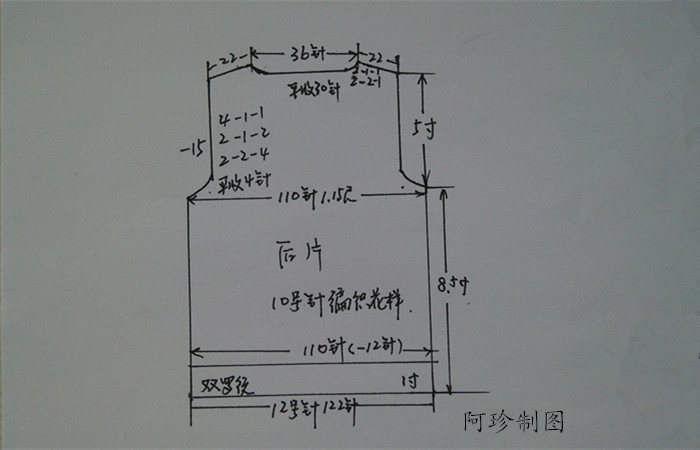 【阿珍手工】“童年”--7-8歲兒童雞心領羊絨背心 - 阿珍 - 阿珍手工編織