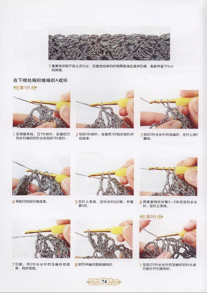 鉤針編織符號詳解 - 紫蘇 - 紫蘇的博客