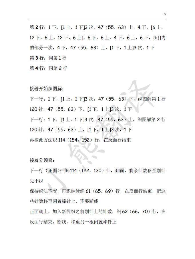 小熊翻譯——圣衣騎士 - ferrero1869 - 小熊的天地