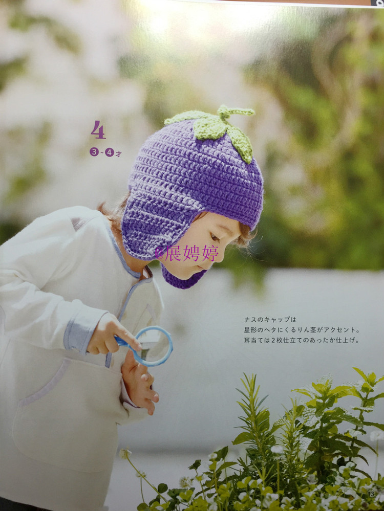 展娉婷新年禮物第二發：簡單！鉤針編織孩子喜歡的水果·蔬菜·甜點帽子 - 展娉婷 - 展娉婷的鉤針世界