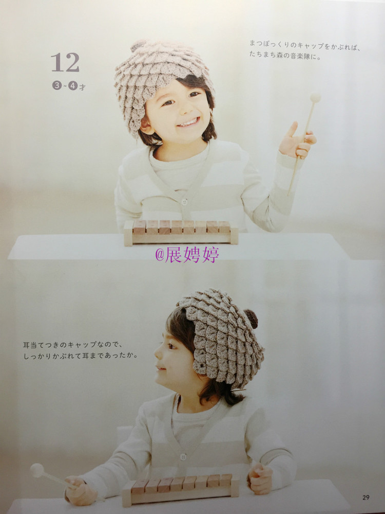 展娉婷新年禮物第二發：簡單！鉤針編織孩子喜歡的水果·蔬菜·甜點帽子 - 展娉婷 - 展娉婷的鉤針世界