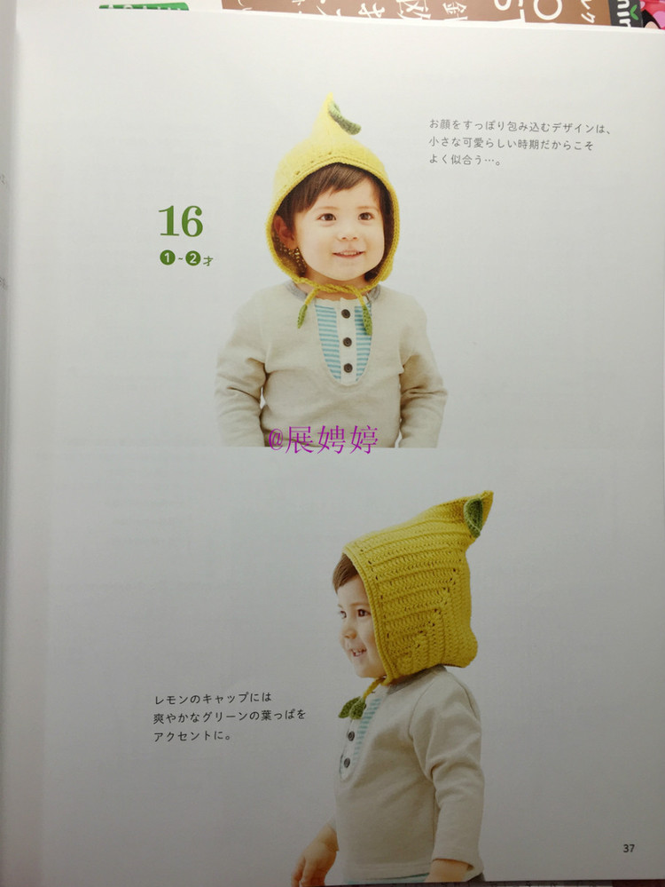 展娉婷新年禮物第二發：簡單！鉤針編織孩子喜歡的水果·蔬菜·甜點帽子 - 展娉婷 - 展娉婷的鉤針世界