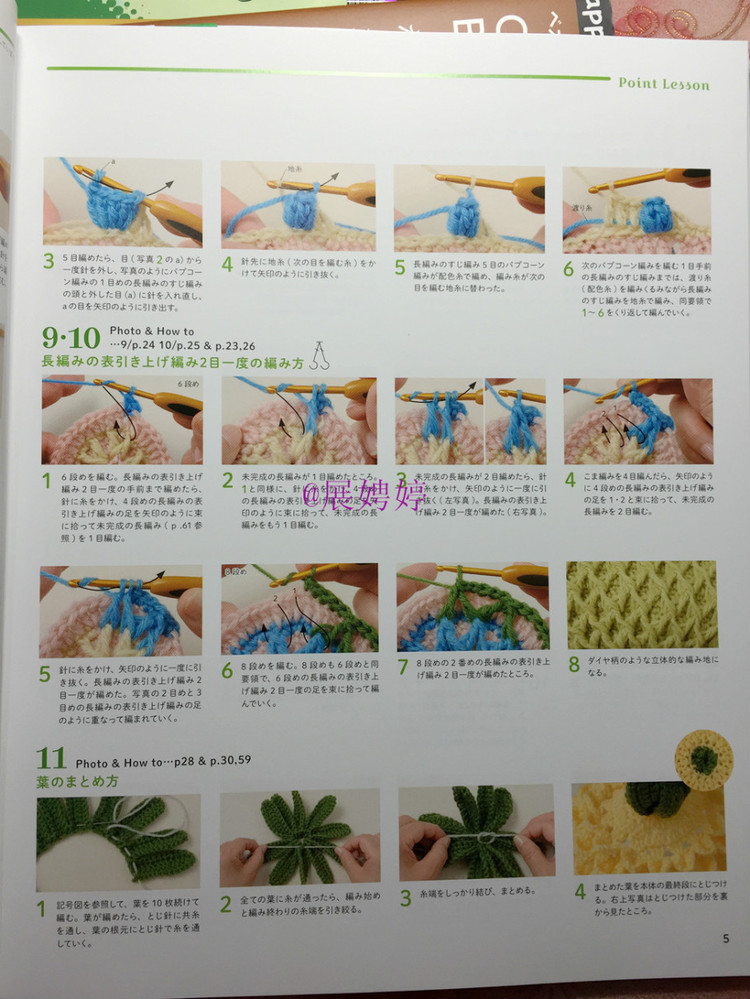 展娉婷新年禮物第二發：簡單！鉤針編織孩子喜歡的水果·蔬菜·甜點帽子 - 展娉婷 - 展娉婷的鉤針世界
