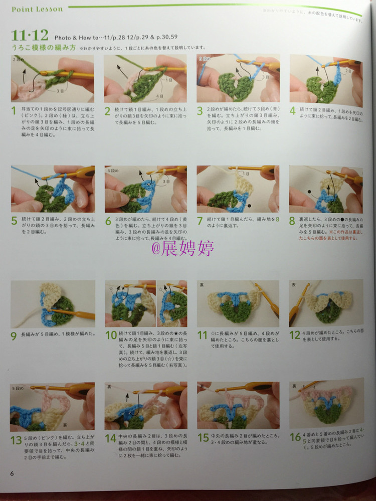 展娉婷新年禮物第二發：簡單！鉤針編織孩子喜歡的水果·蔬菜·甜點帽子 - 展娉婷 - 展娉婷的鉤針世界