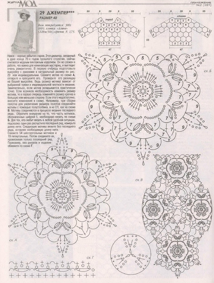 Журнал МОД №589 2015 - 輕描淡寫 - 輕描淡寫
