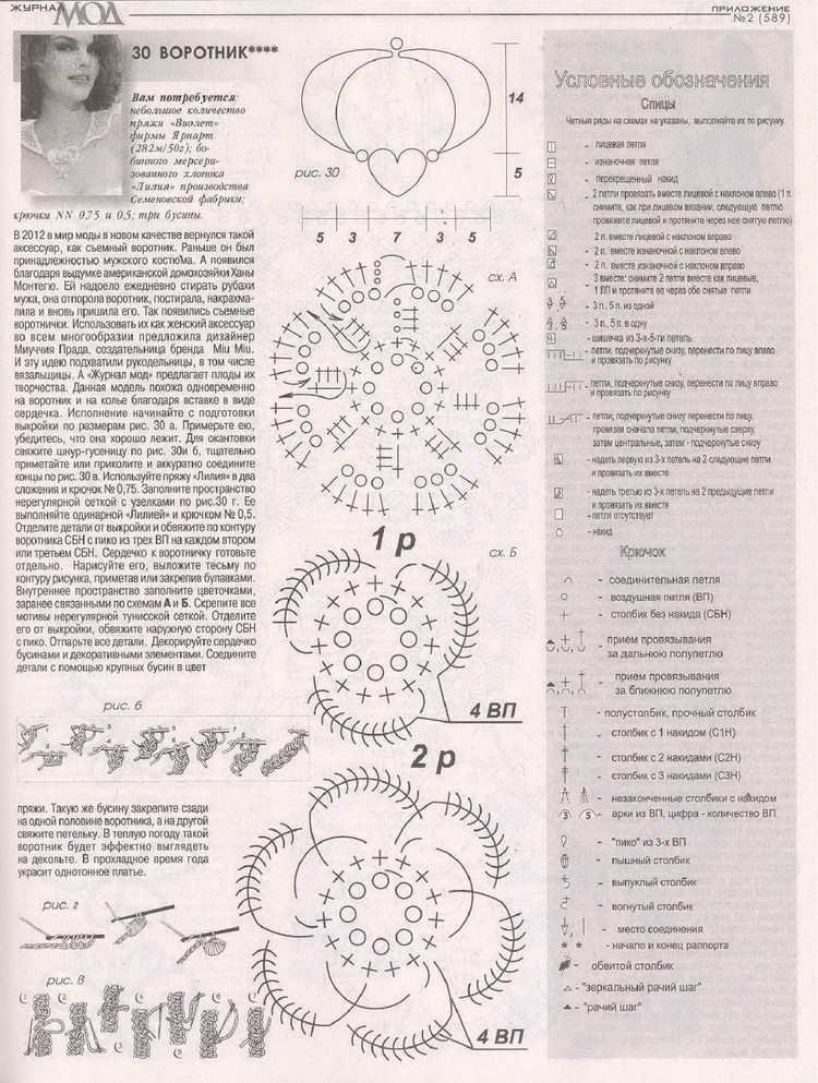 Журнал МОД №589 2015 - 輕描淡寫 - 輕描淡寫