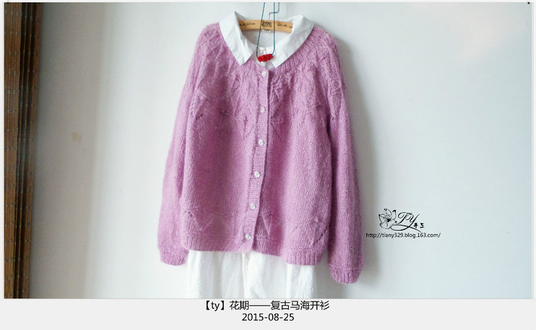 1546——花期——復古馬海開衫 - ty - ty 的 編織博客