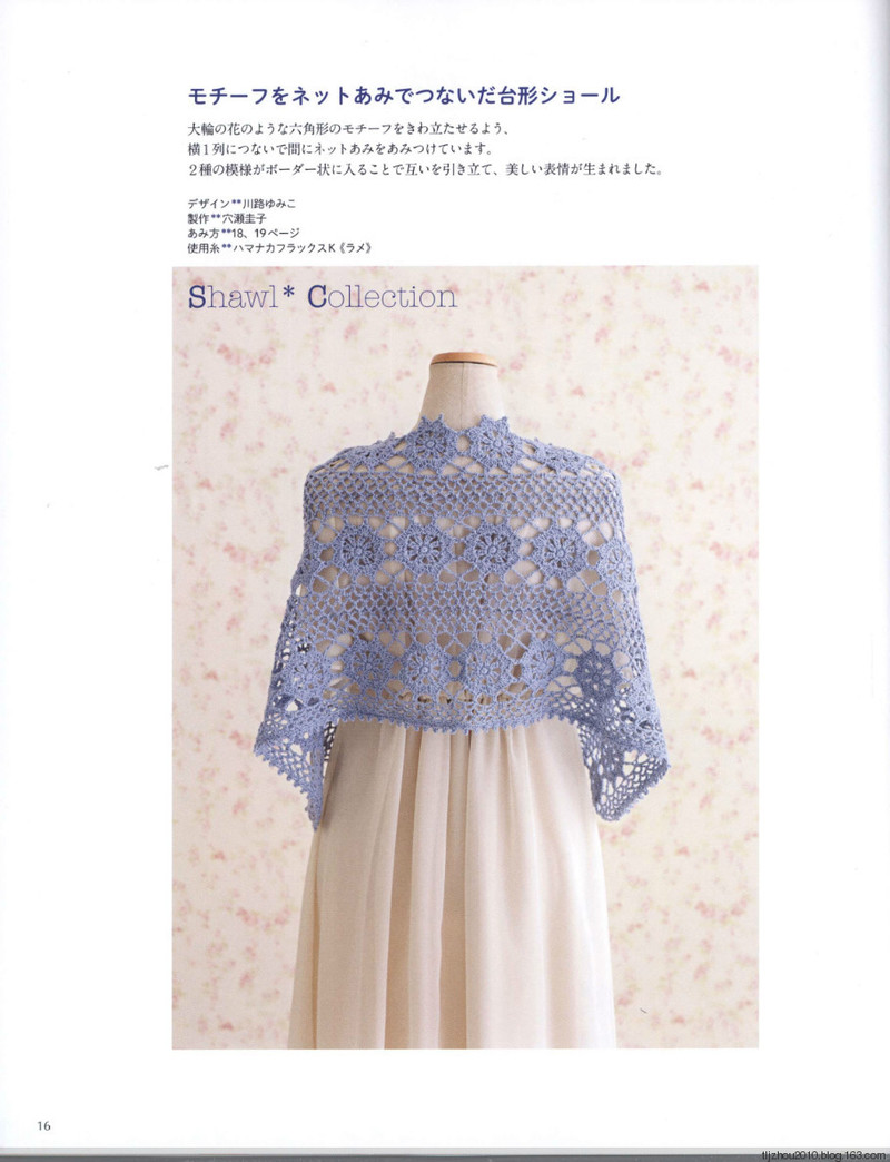 Crochet Shawls  Stoles 2014 - 紫蘇 - 紫蘇的博客