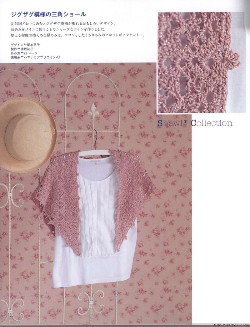 Crochet Shawls  Stoles 2014 - 紫蘇 - 紫蘇的博客