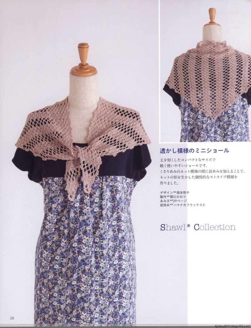 Crochet Shawls  Stoles 2014 - 紫蘇 - 紫蘇的博客