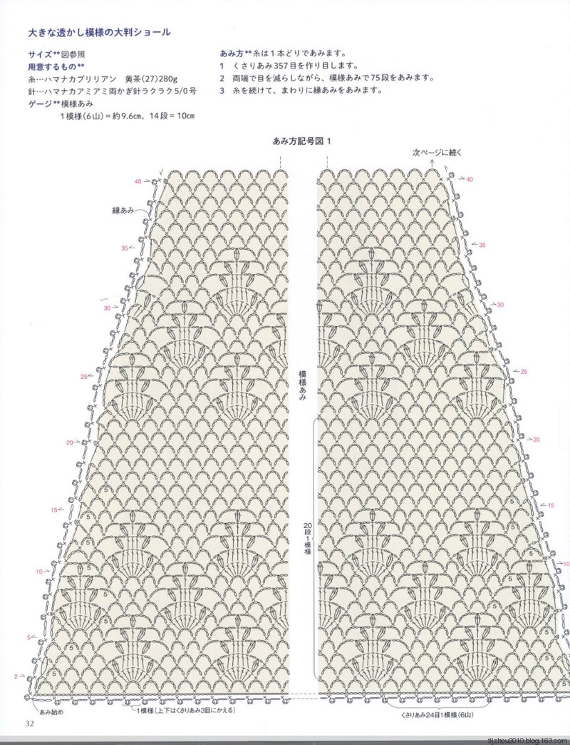 Crochet Shawls  Stoles 2014 - 紫蘇 - 紫蘇的博客