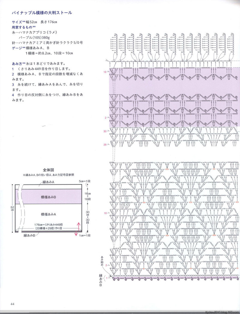 Crochet Shawls  Stoles 2014 - 紫蘇 - 紫蘇的博客