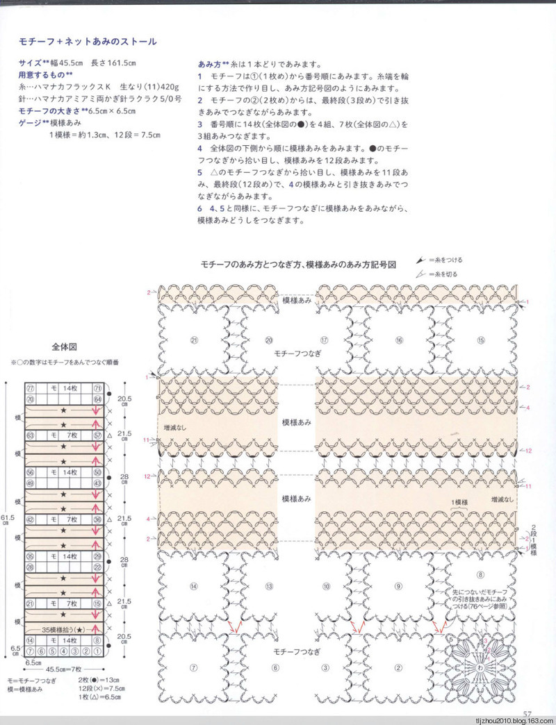 Crochet Shawls  Stoles 2014 - 紫蘇 - 紫蘇的博客