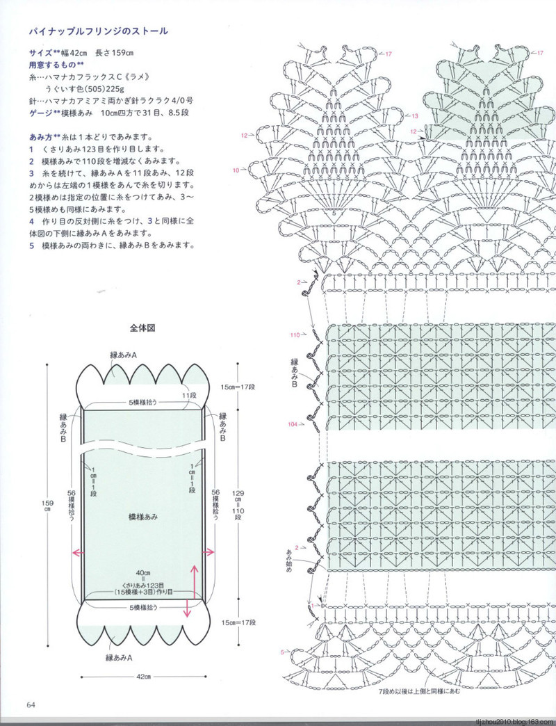 Crochet Shawls  Stoles 2014 - 紫蘇 - 紫蘇的博客