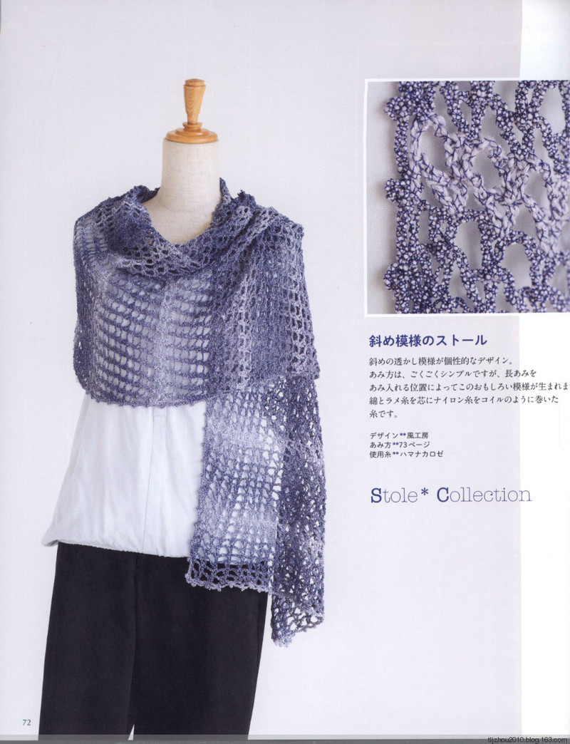 Crochet Shawls  Stoles 2014 - 紫蘇 - 紫蘇的博客