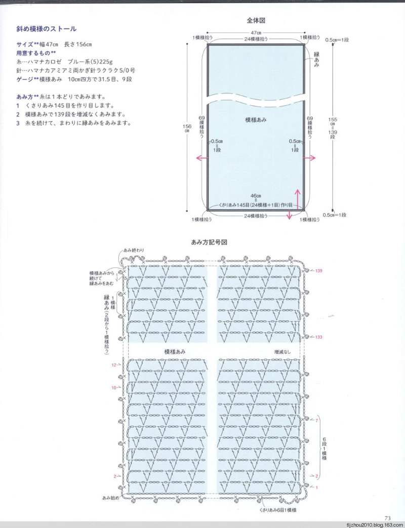 Crochet Shawls  Stoles 2014 - 紫蘇 - 紫蘇的博客
