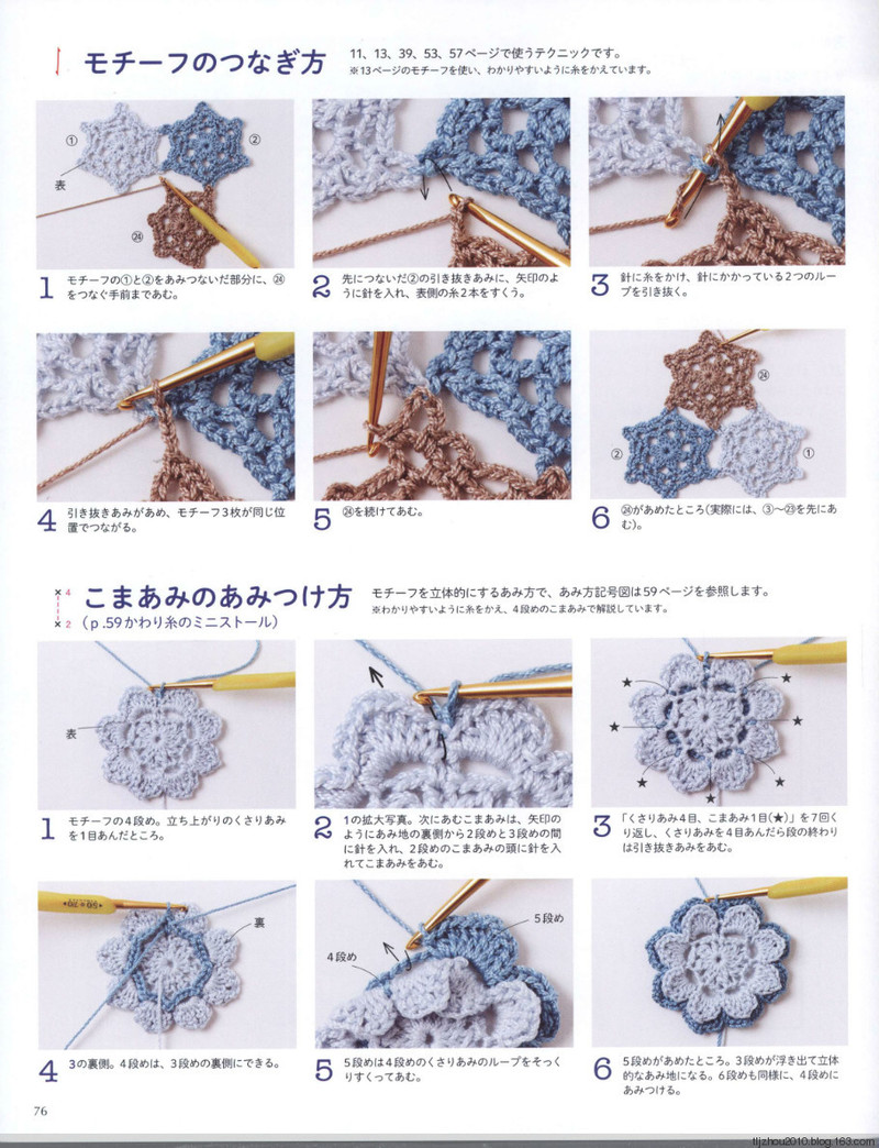 Crochet Shawls  Stoles 2014 - 紫蘇 - 紫蘇的博客