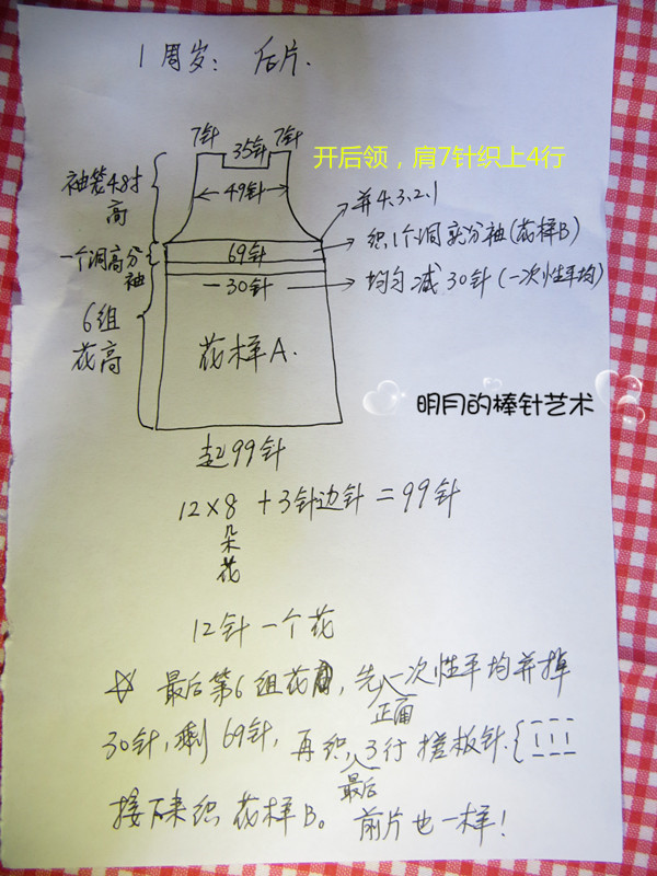 春色  公主裙（視頻） - 明月的棒針?biāo)囆g(shù) - 明月的棒針?biāo)囆g(shù)