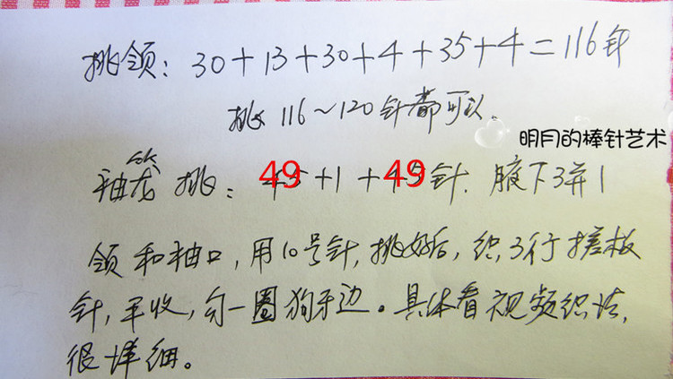 春色  公主裙（零基礎(chǔ)編織視頻） - 明月的棒針?biāo)囆g(shù) - 明月的棒針?biāo)囆g(shù)