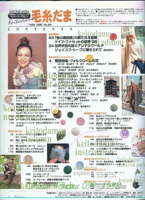 Keito Dama 099_1998 001 (508x700, 325Kb)