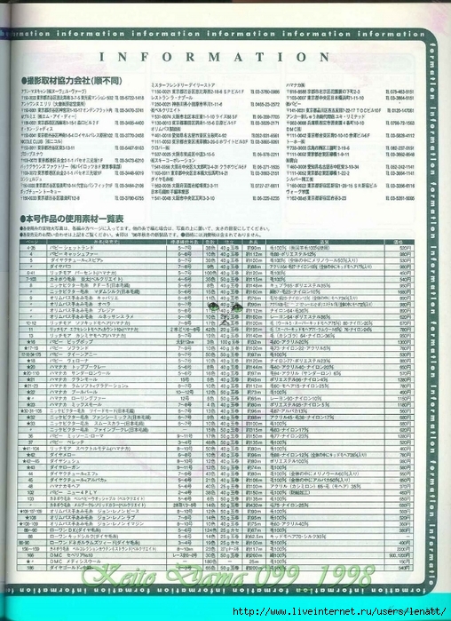 Keito Dama 099_1998 107 (508x700, 351Kb)
